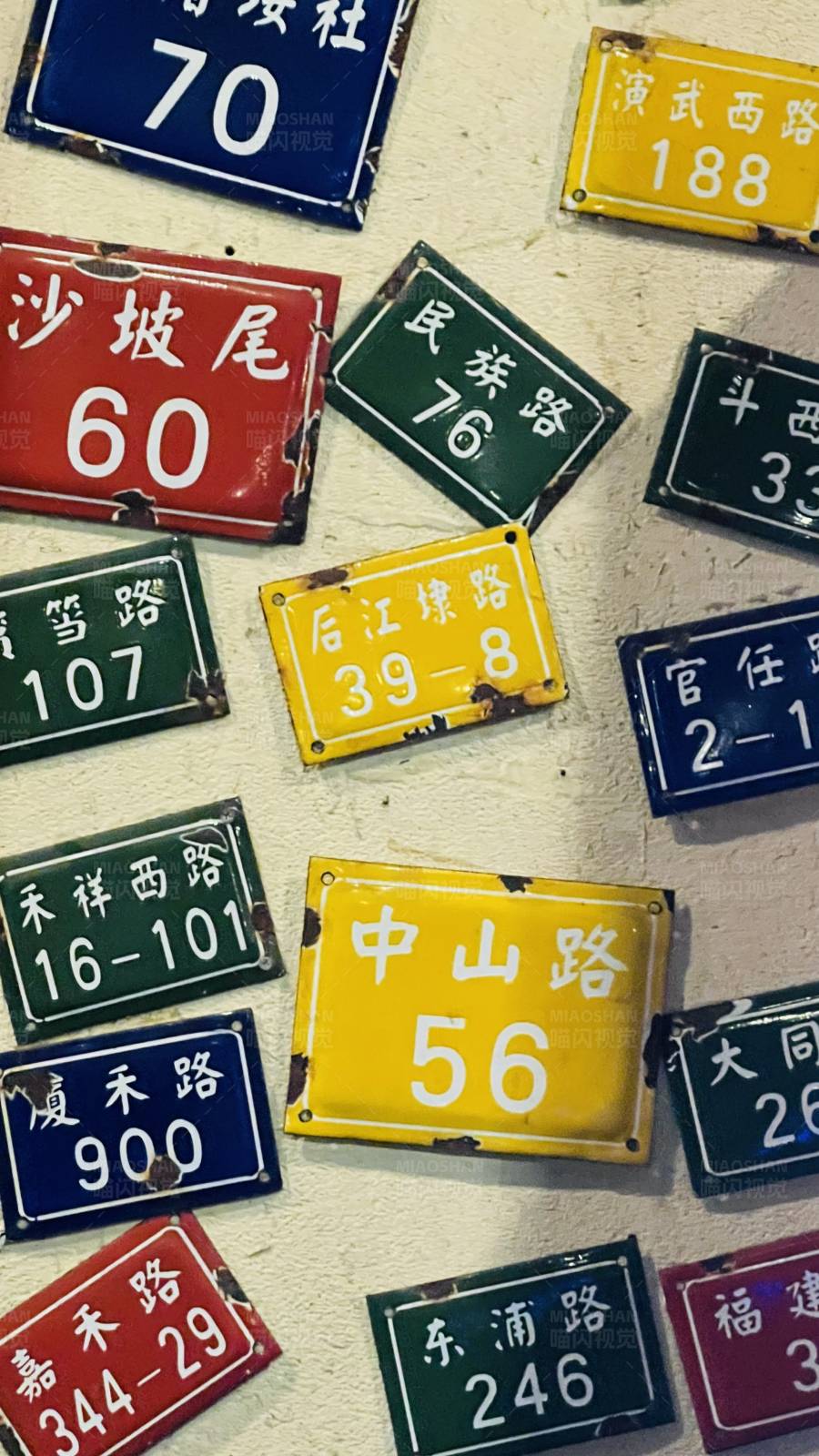 彩色門牌號碼