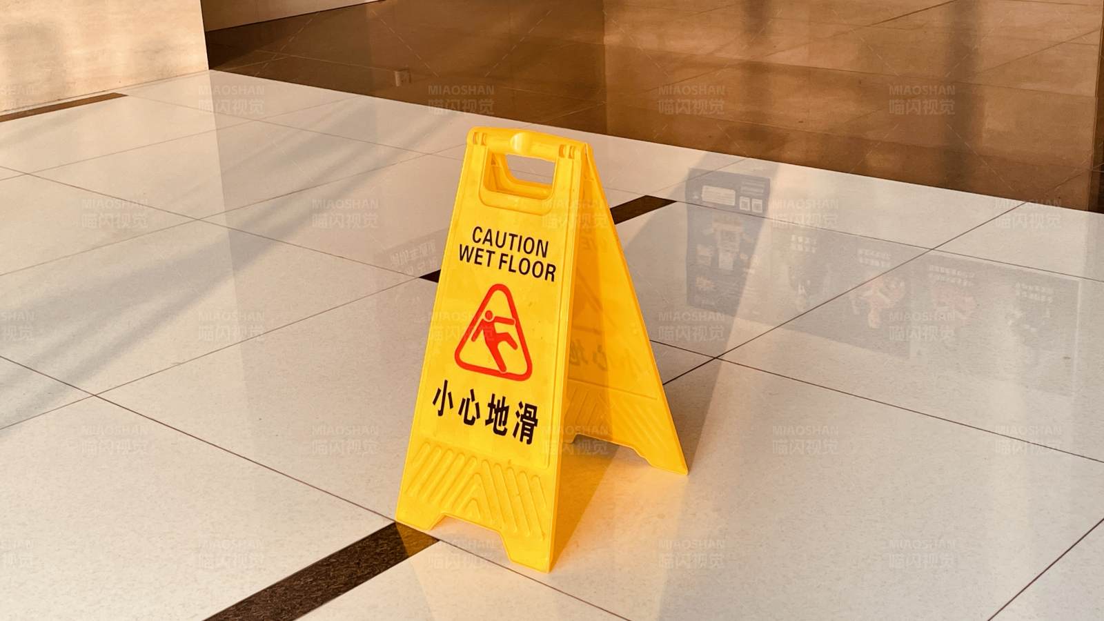 小心地滑 黄色警示牌