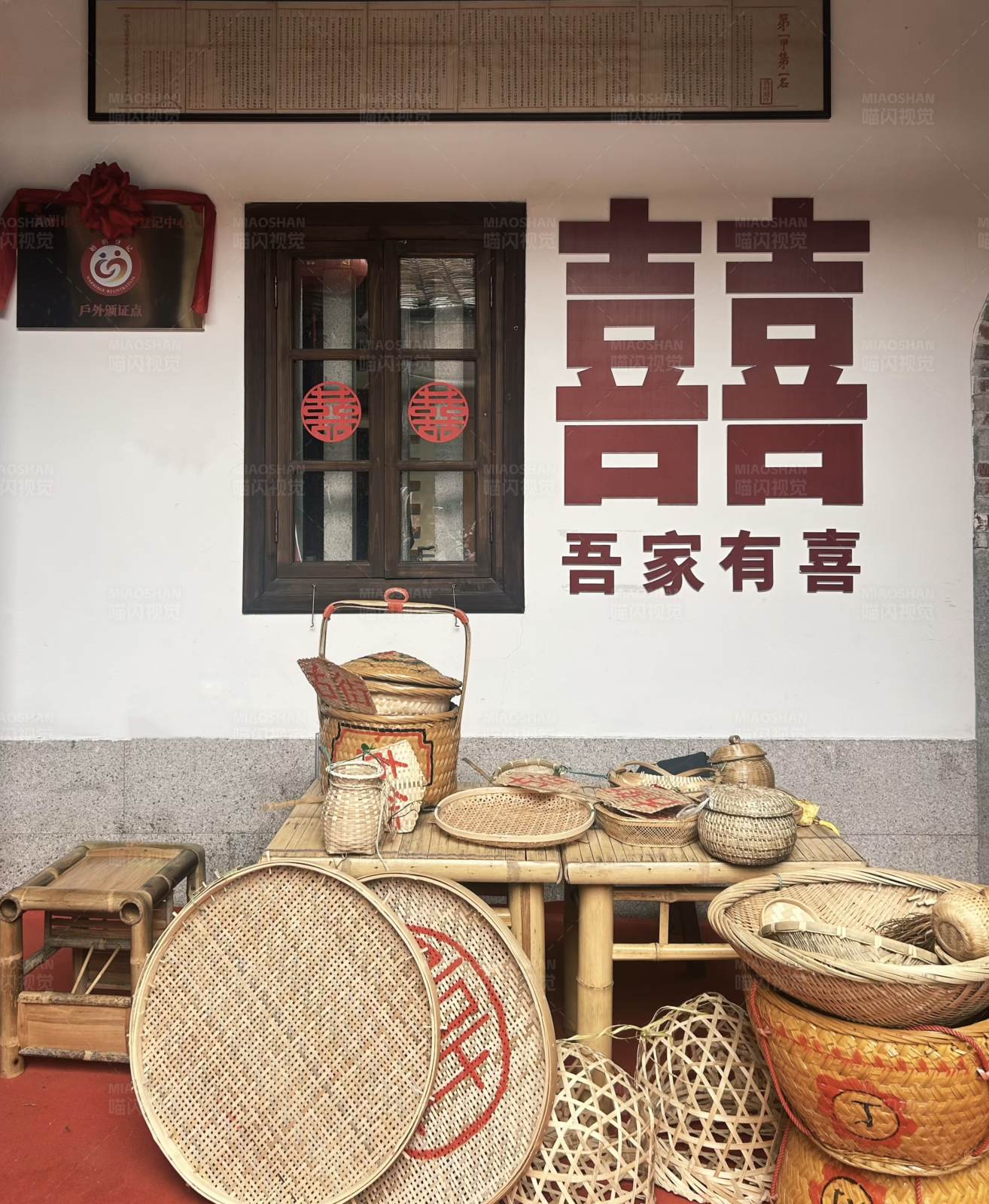 喜慶農(nóng)家小院