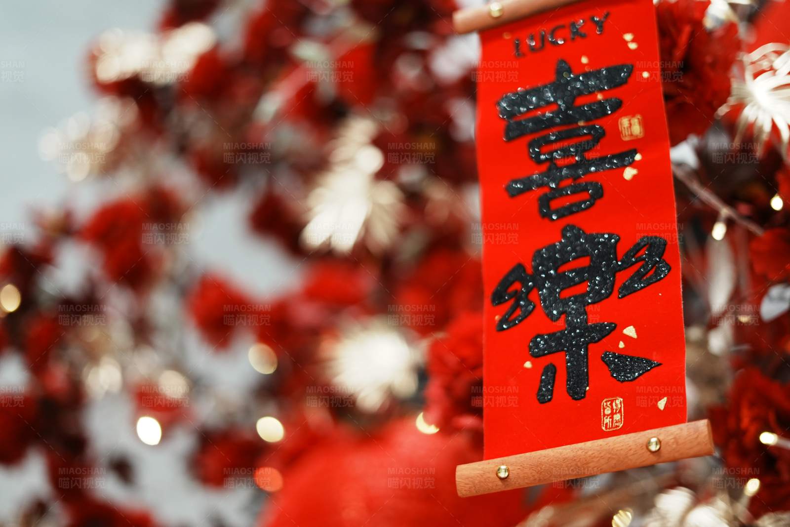 春節(jié)裝飾品特寫