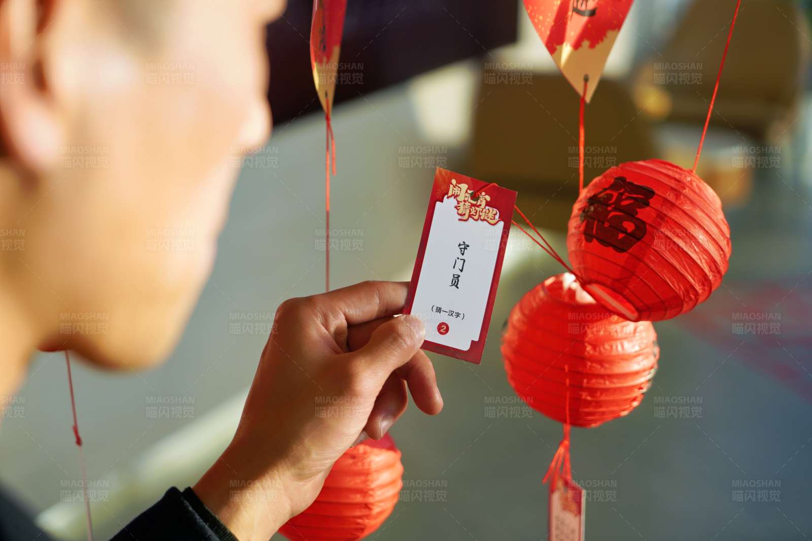 猜燈謎慶祝中國傳統(tǒng)節(jié)日