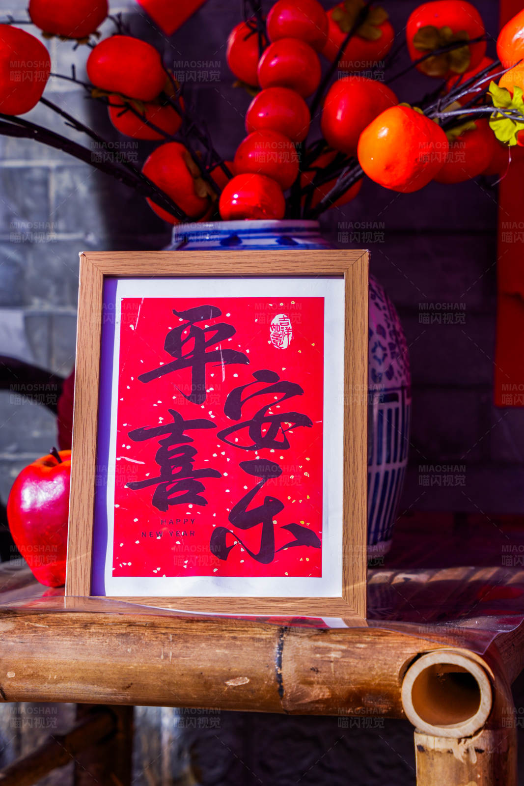 新年祝福與柿子裝飾