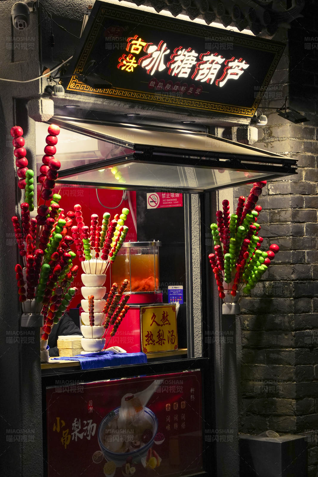 糖葫蘆夜市小攤