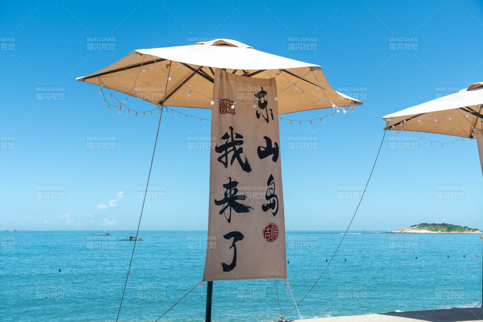東山島海邊的旗幟和遮陽傘