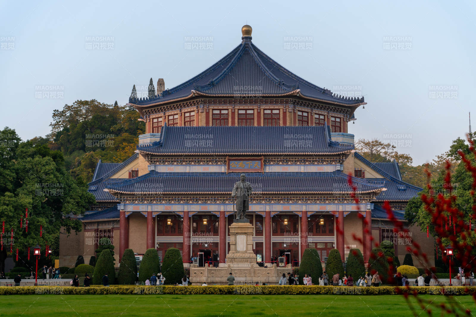 中山紀(jì)念堂