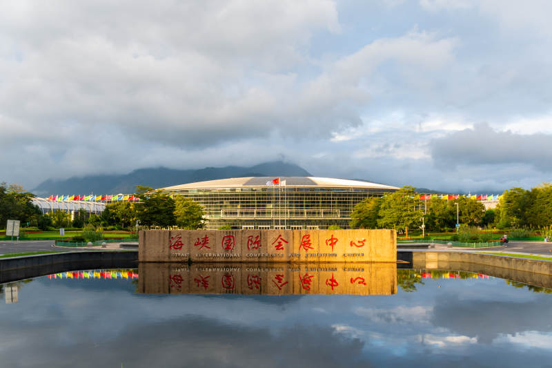 厦门国际会展中心