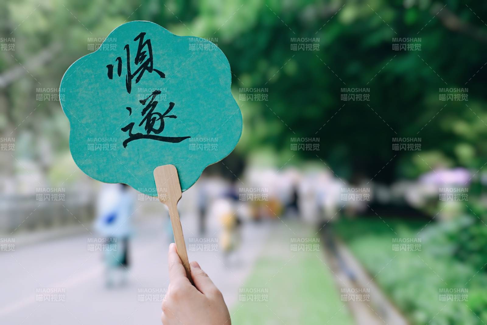手持扇子游園