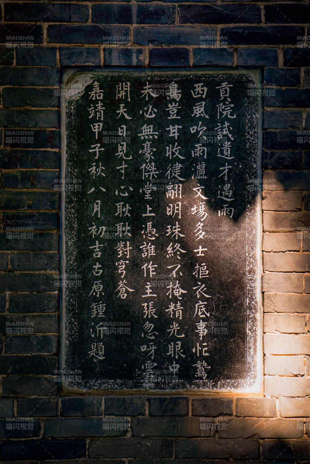 古墻上的石刻文字