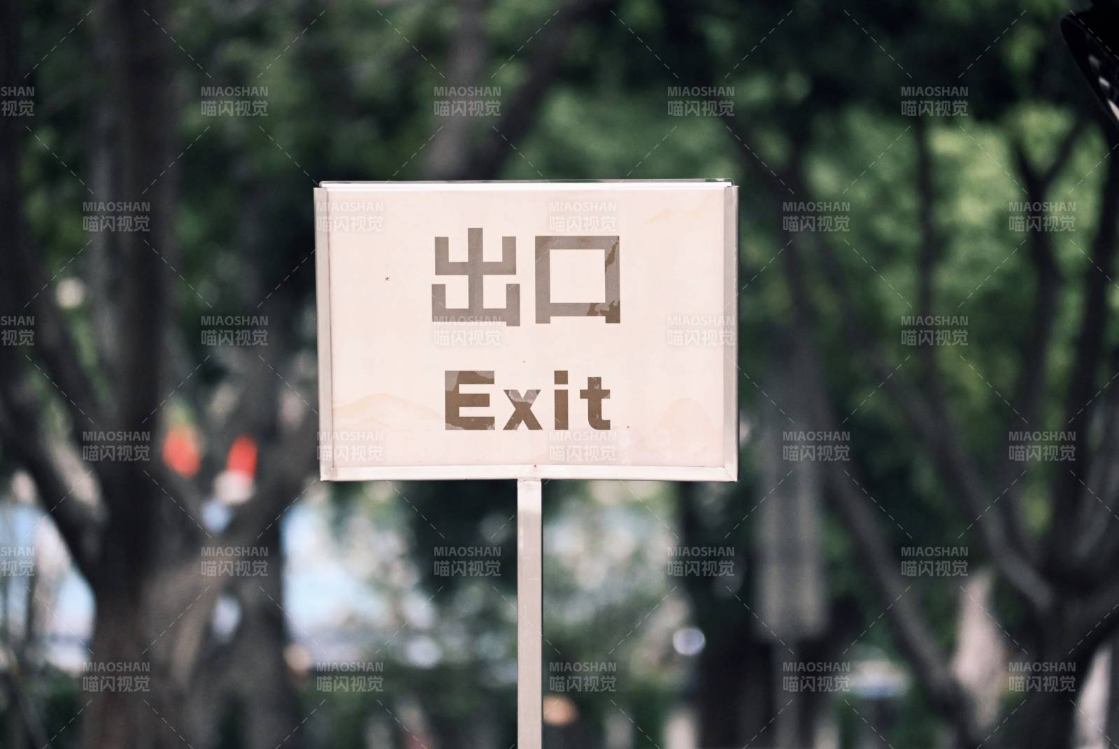 出口指示牌