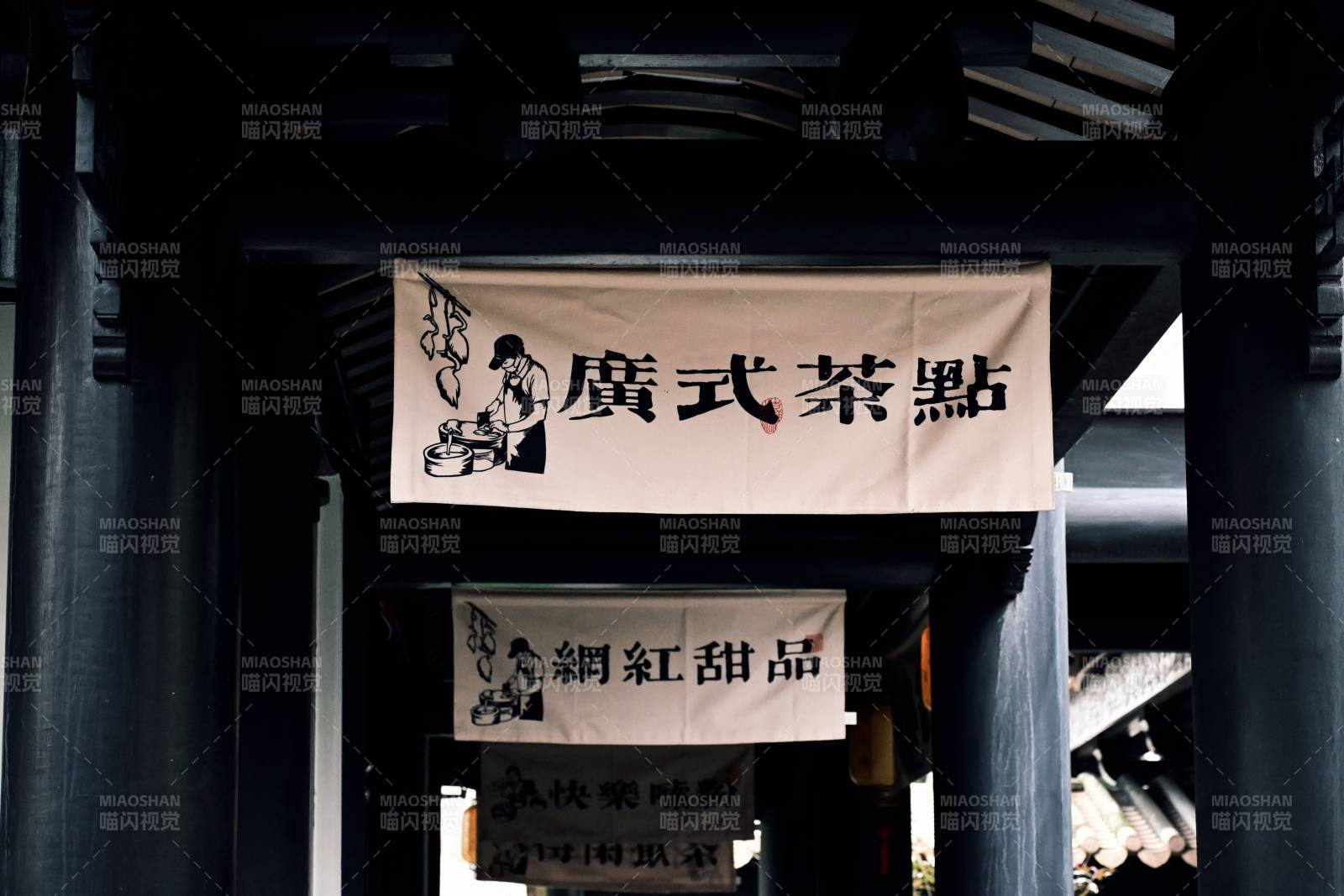 廣式茶點 網紅甜品店