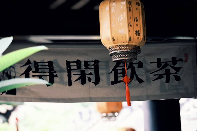 茶館燈籠下的悠閑時(shí)光
