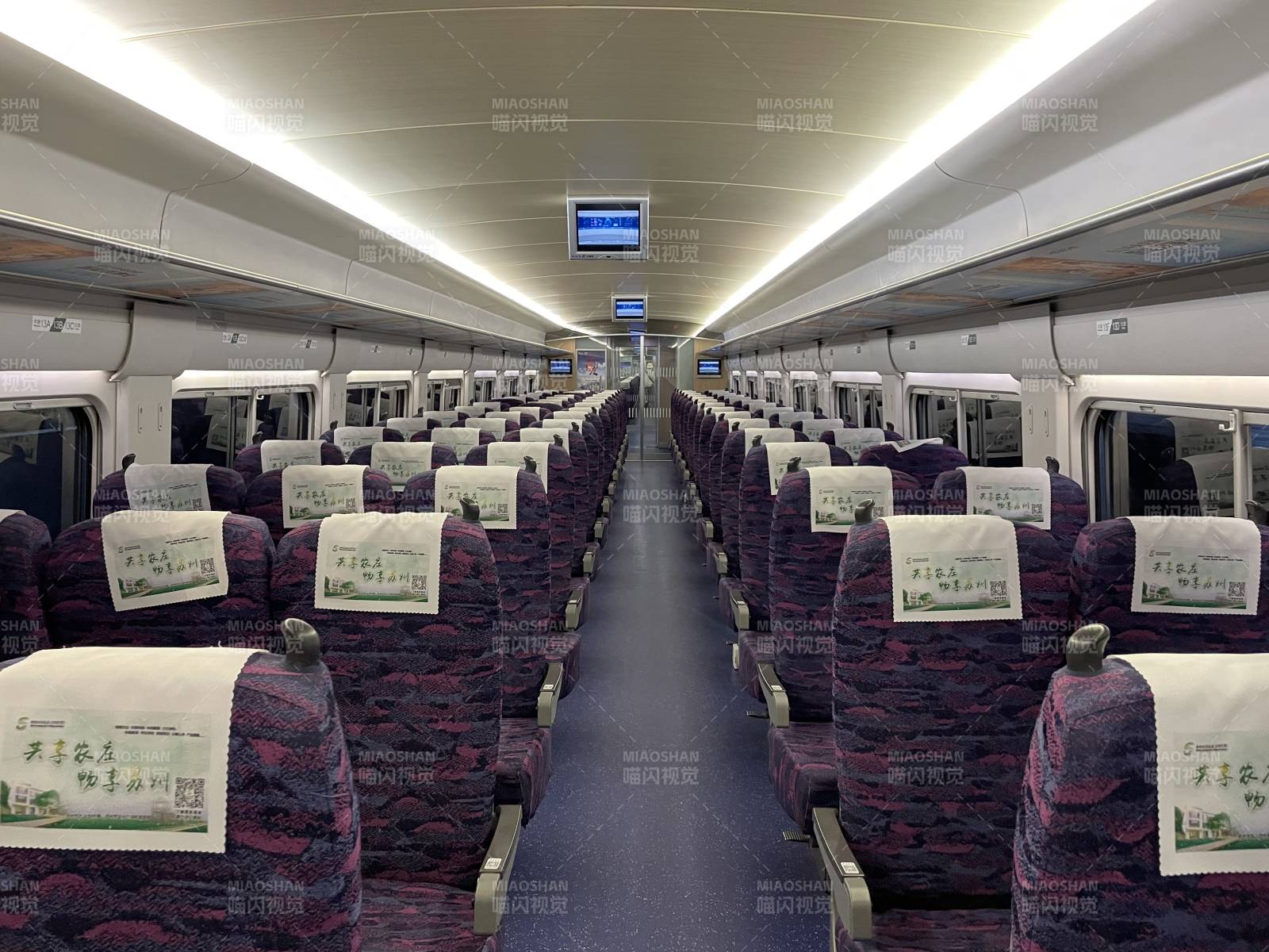 高鐵車廂內部全景圖