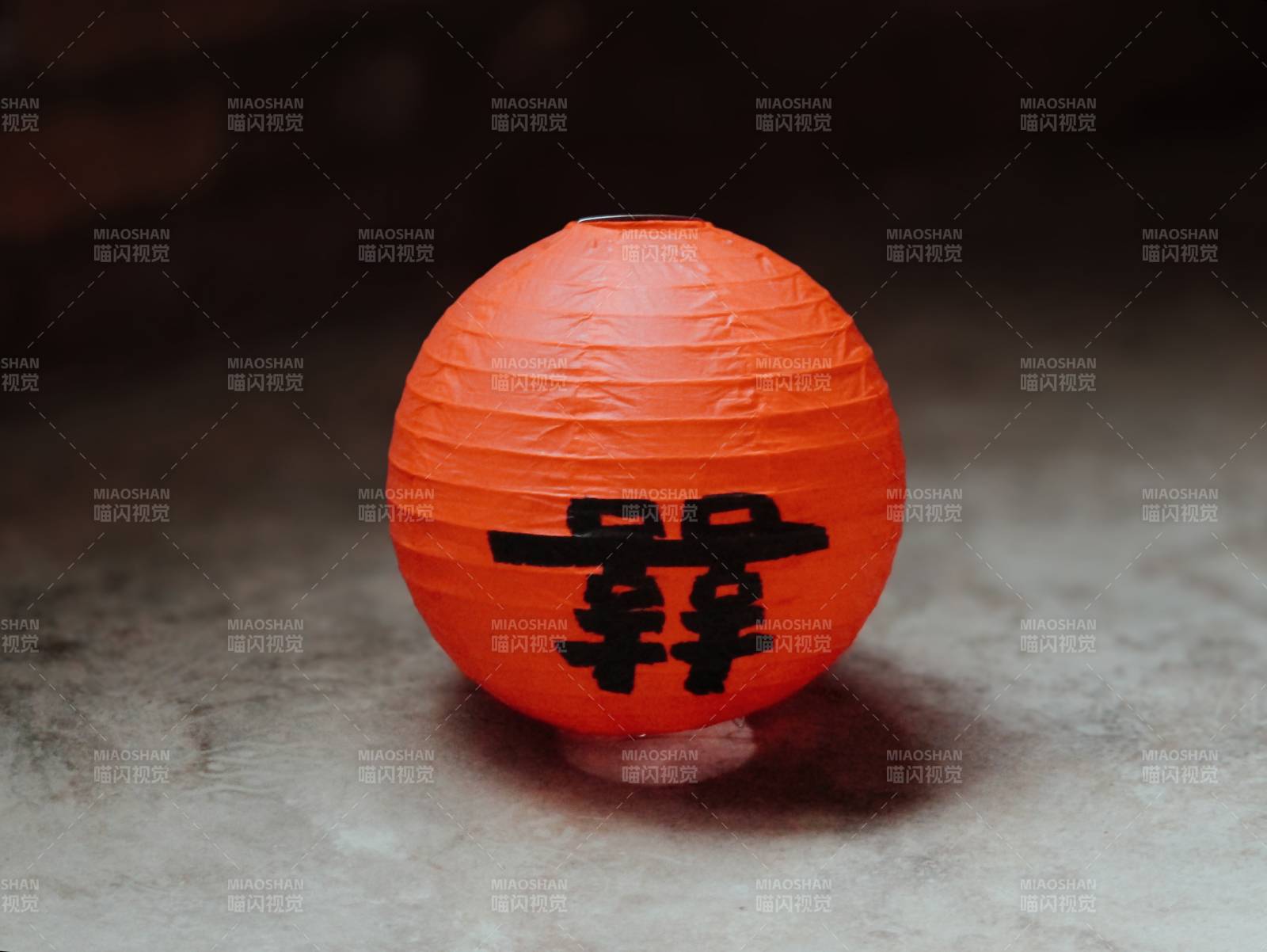 橙色燈籠上的雙喜字