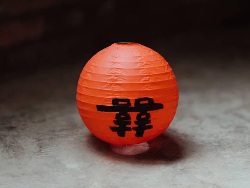 橙色燈籠上的雙喜字