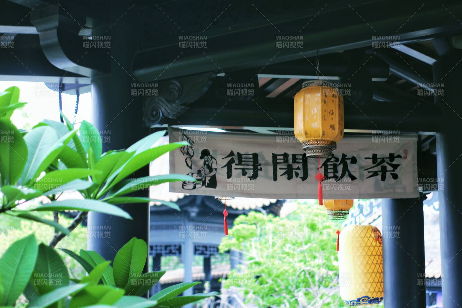 閑飲茶香 古韻悠然