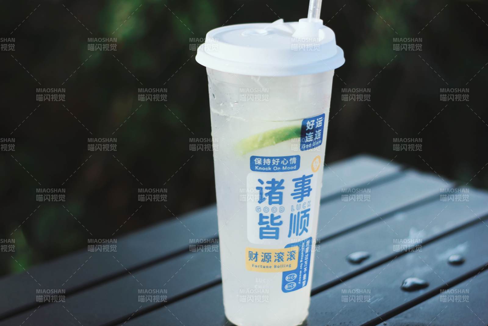 諸事皆順 財(cái)源滾滾飲品