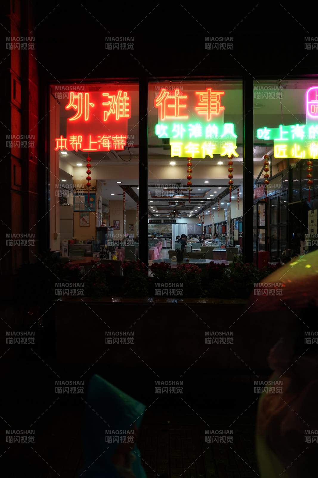 霓虹燈下的餐廳夜景