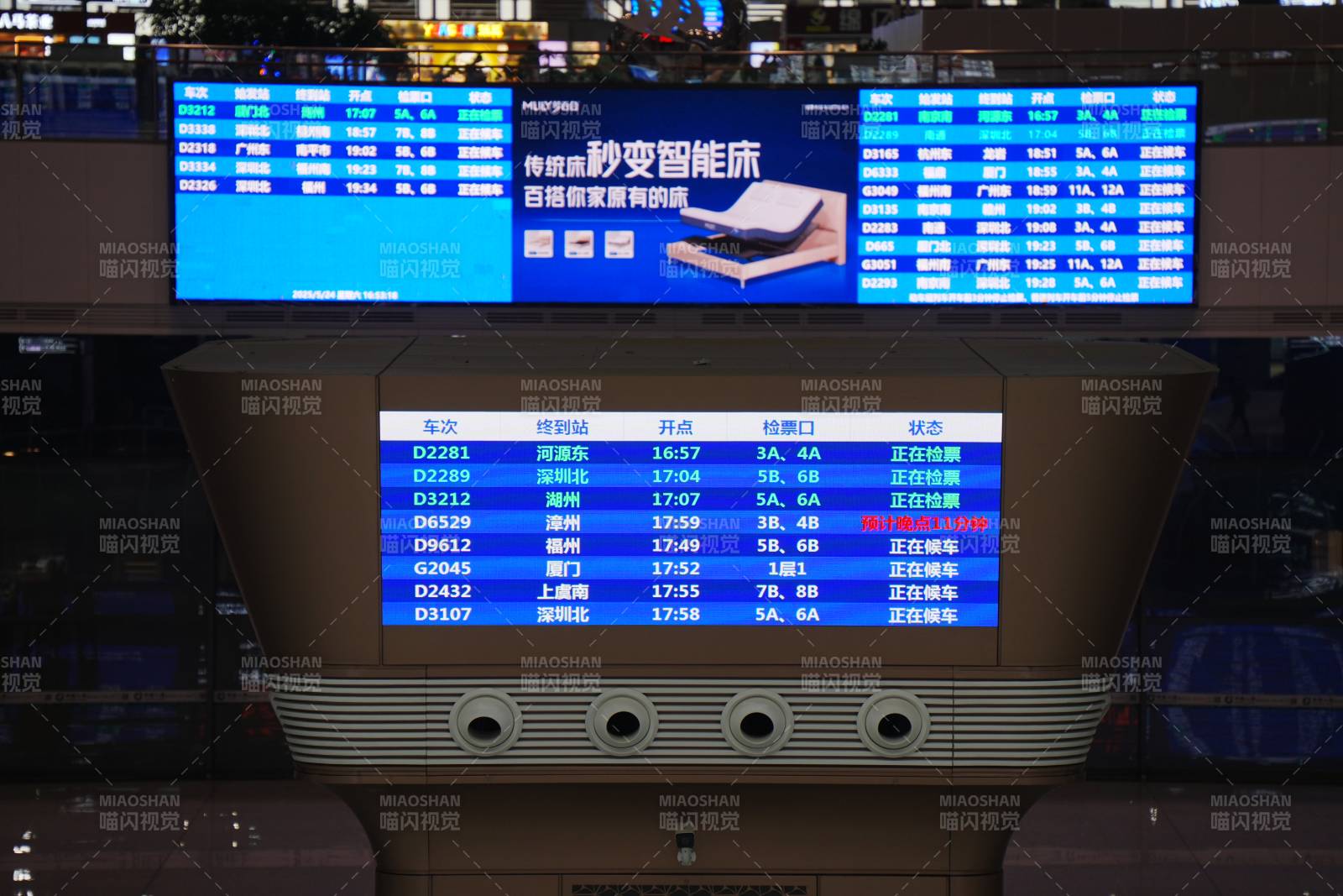 火車站列車信息顯示屏