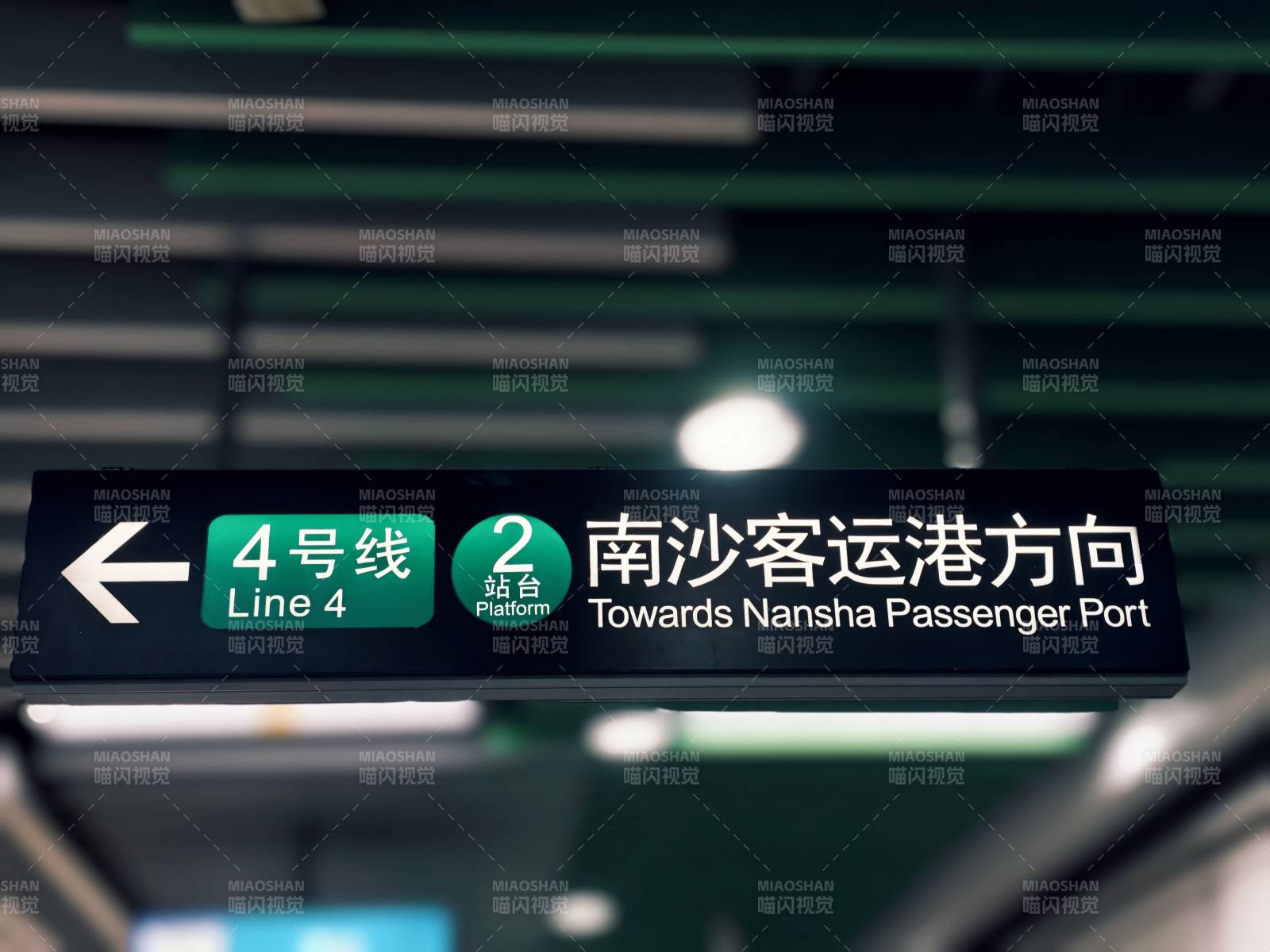 地鐵號線南沙客運港方向