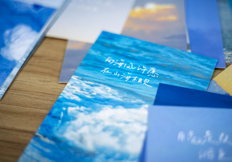 海風(fēng)許愿 山海相見(jiàn)