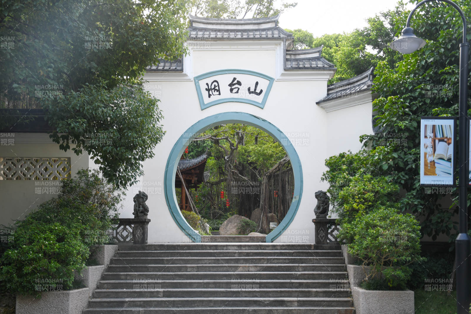 山門臺園 綠意盎然