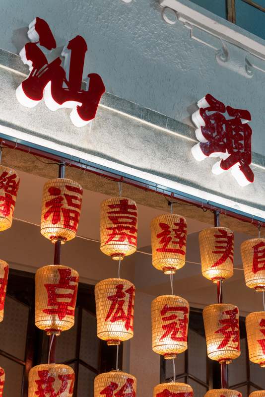 中式燈籠與紅色招牌裝飾