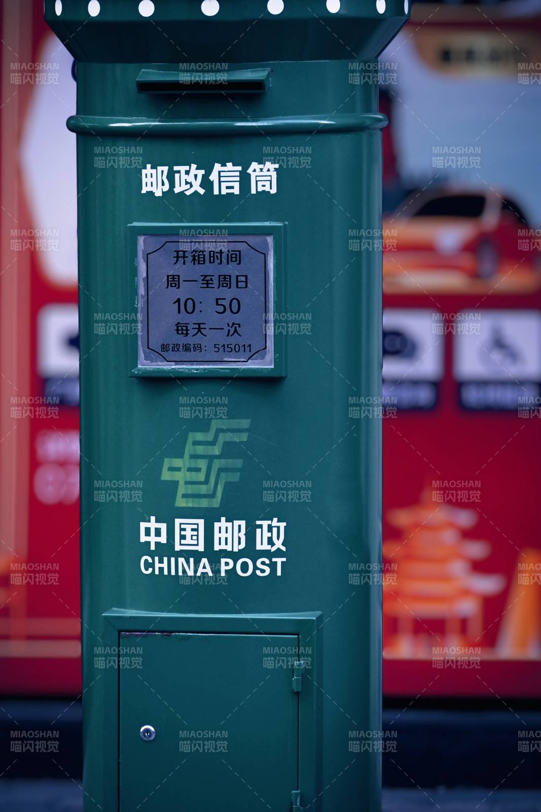 中國郵政綠色郵筒