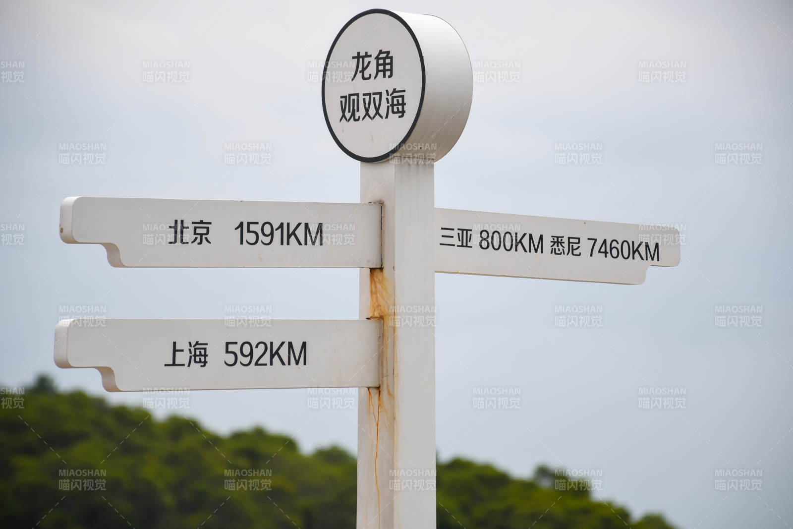 龍角觀雙海方向指示牌
