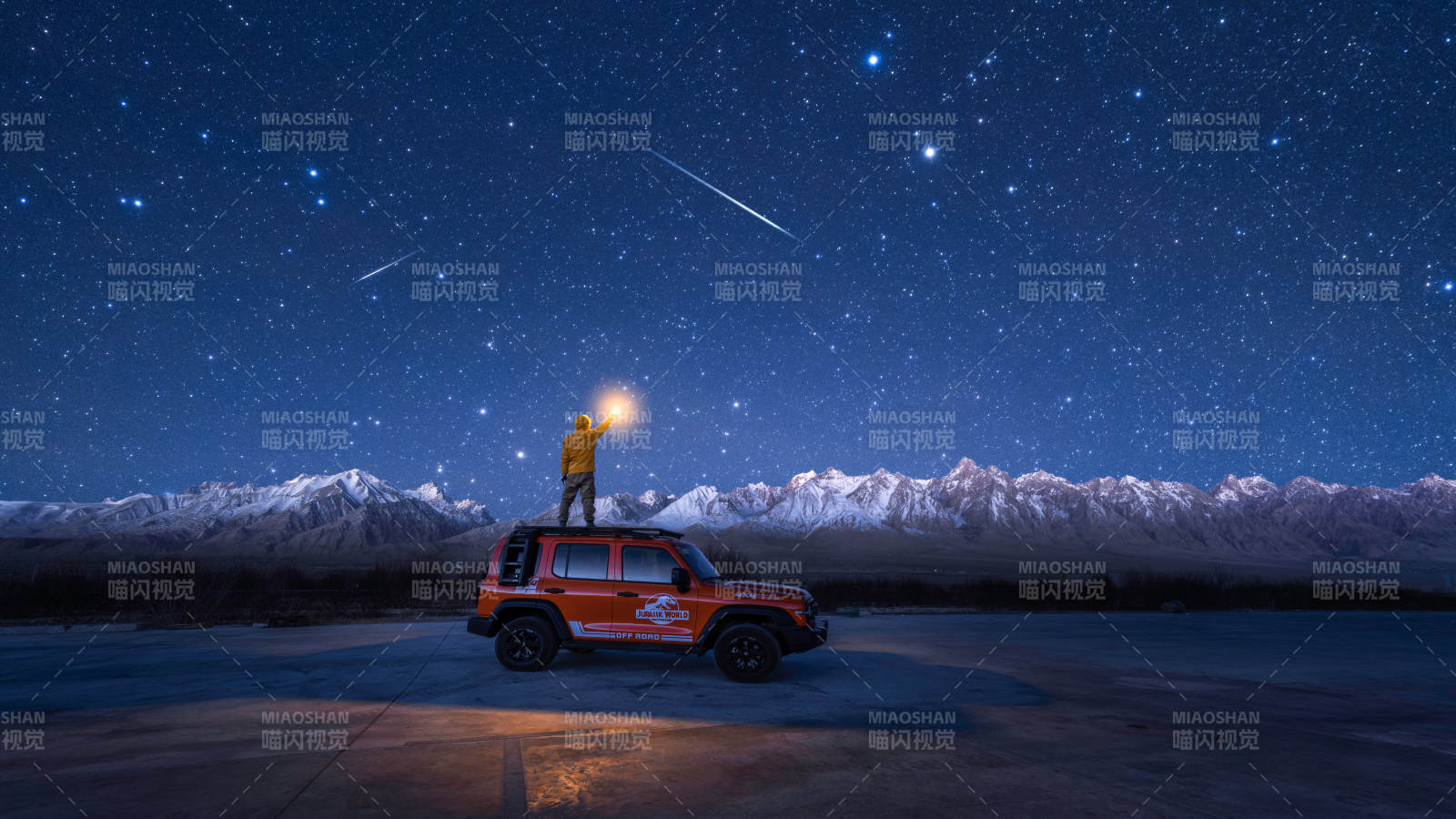 星空下的探險者