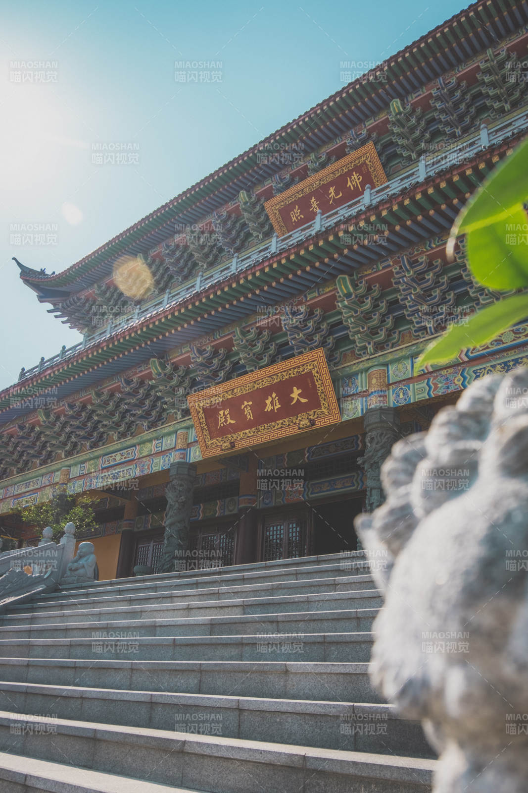 大雄寶殿 佛光普照
