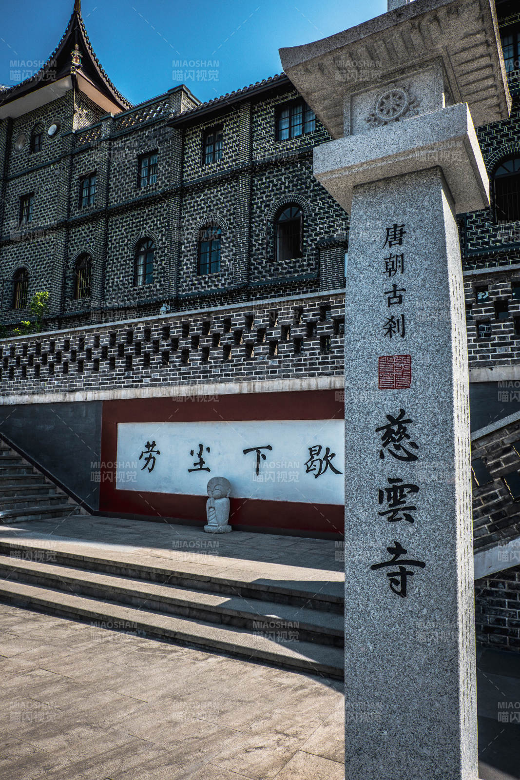 慈云寺石碑與古建筑