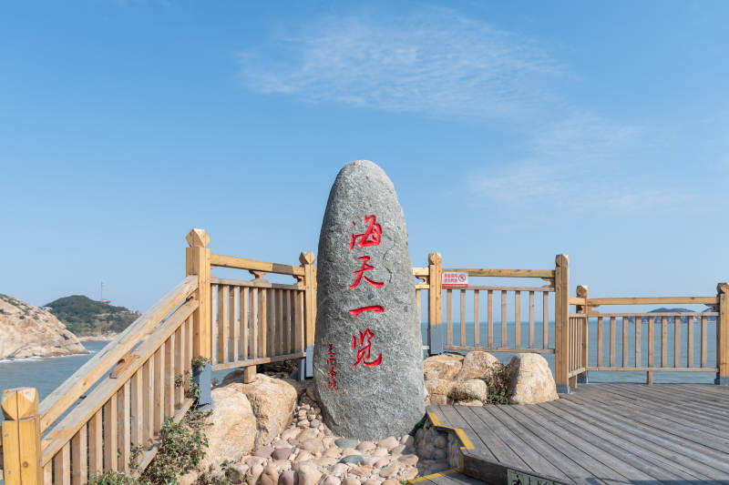 海天一色觀景臺