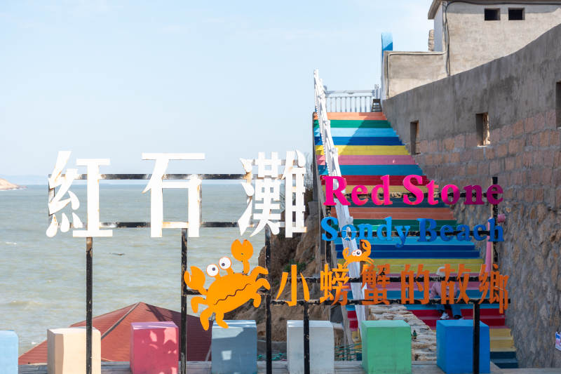 福州连江红石滩 小螃蟹的故乡