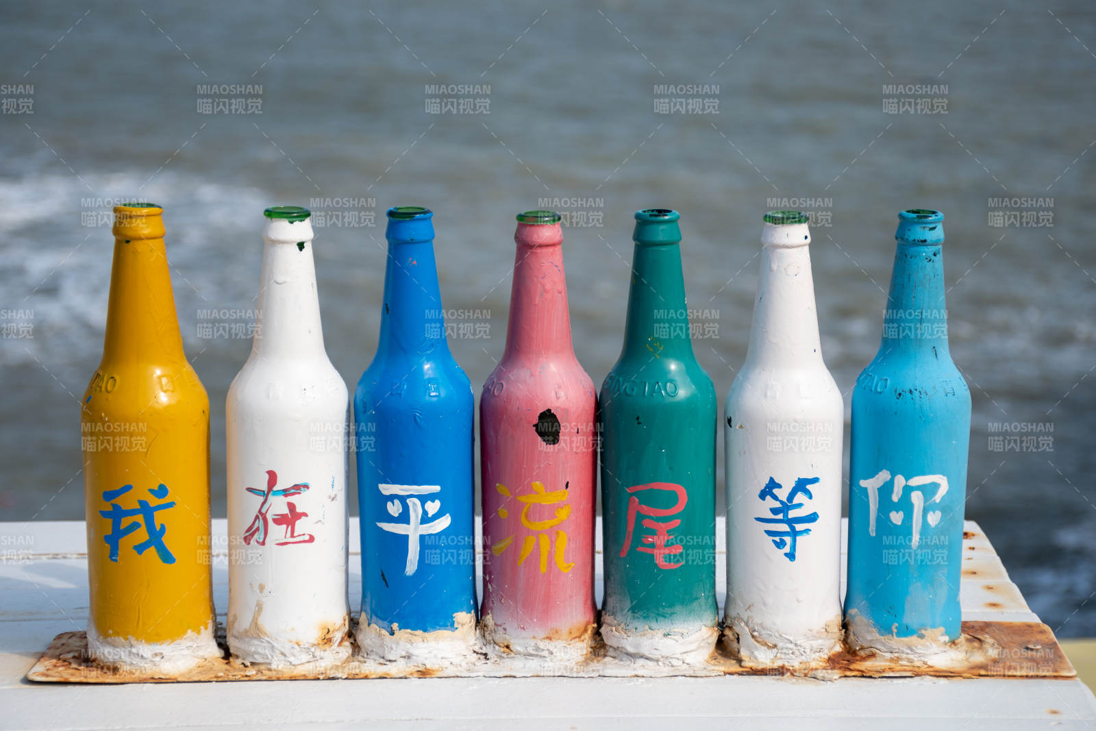 彩色瓶子上的中文標語