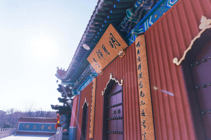 古寺晨光 静谧庄严