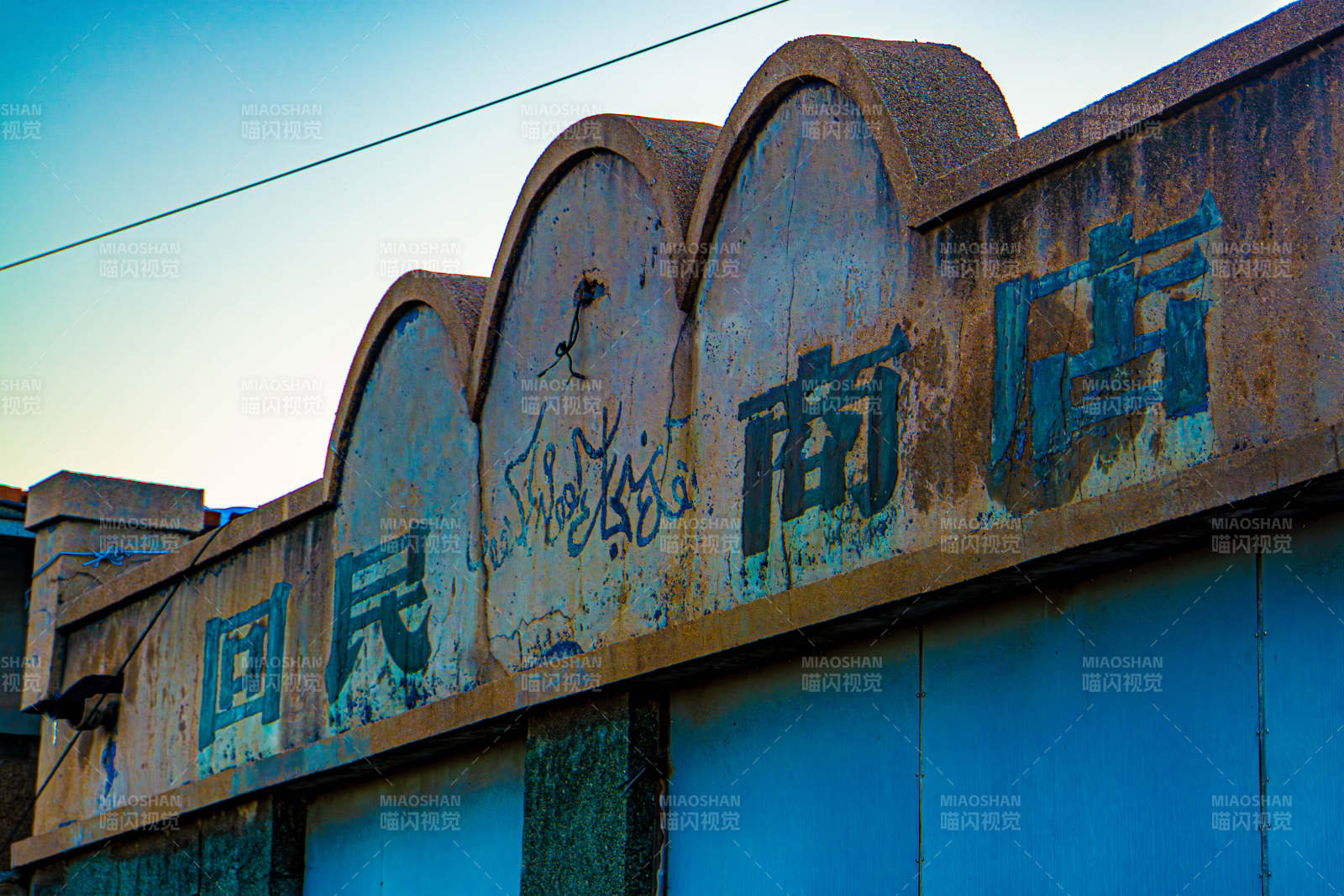 老舊商店招牌特寫