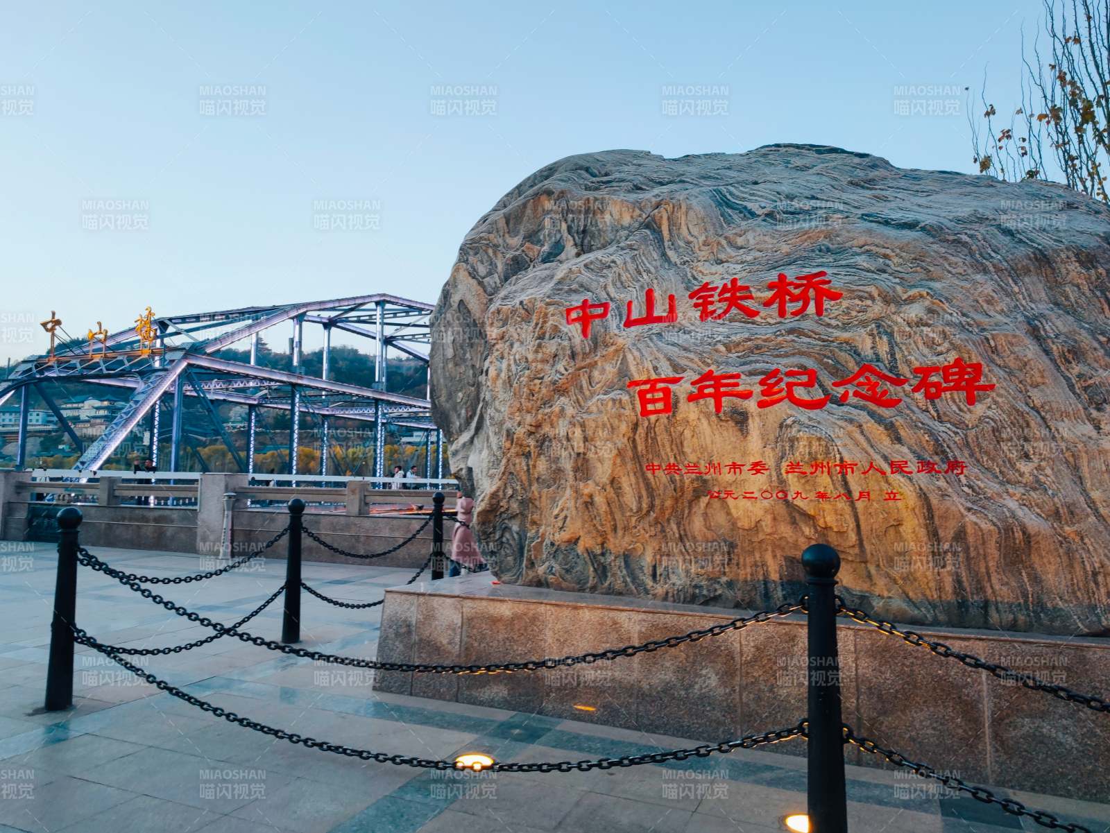 中山鐵橋百年紀念碑
