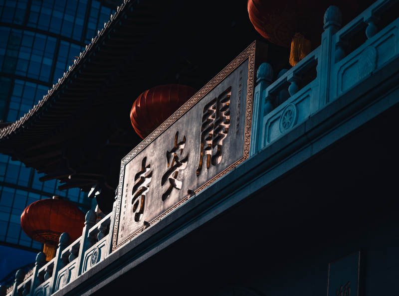 古寺夜景 燈籠映輝