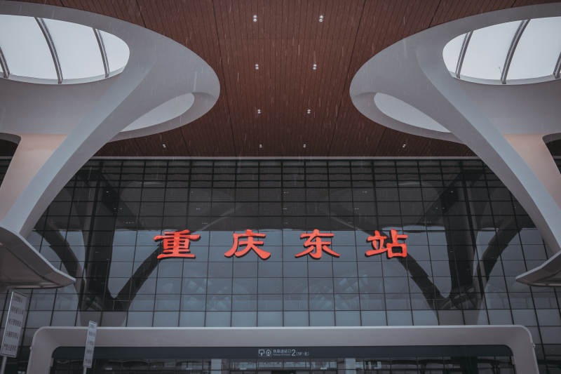 重慶東站現(xiàn)代化建筑外觀