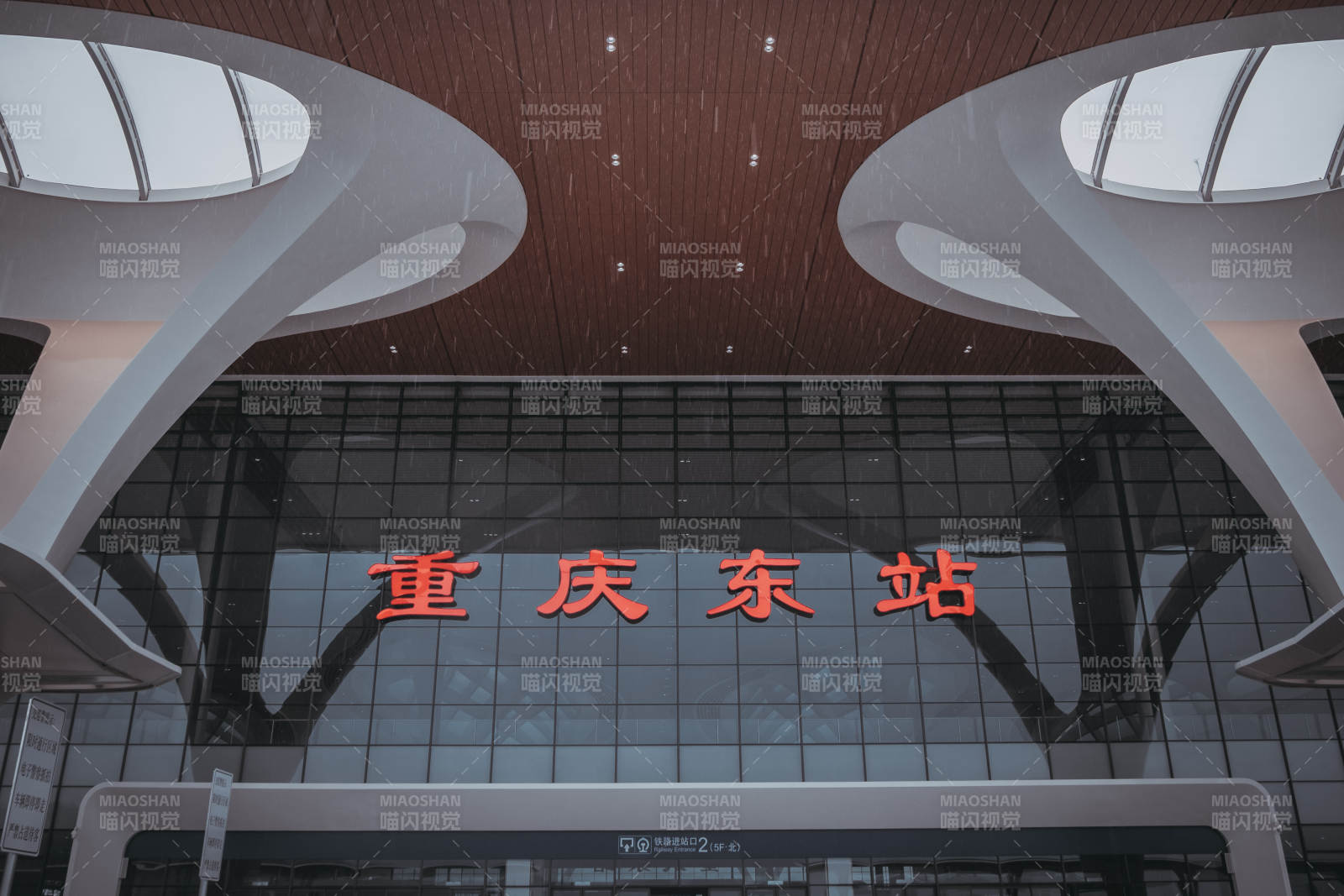 重慶東站現代化建筑外觀