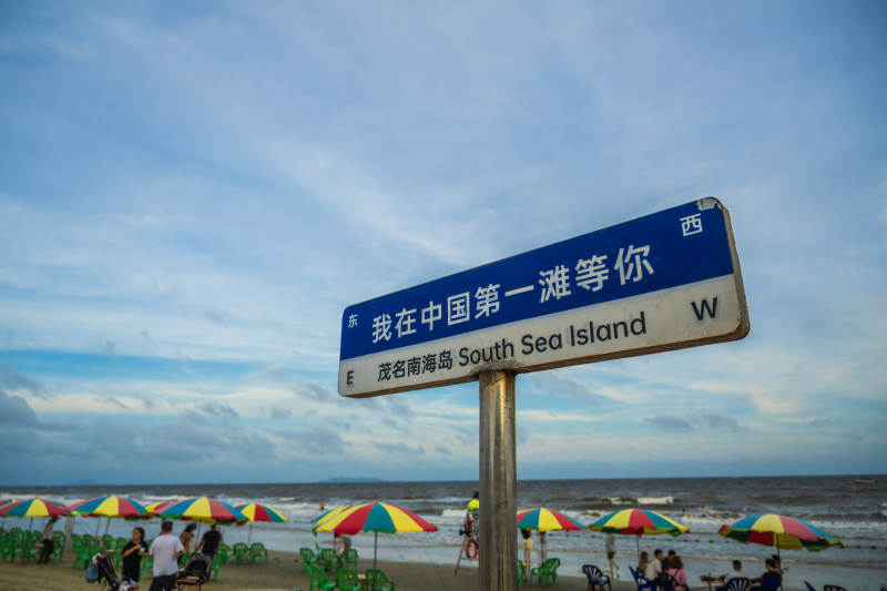 中國第一灘 等你來