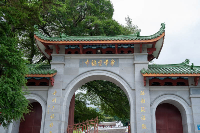象峰崇福寺山門入口