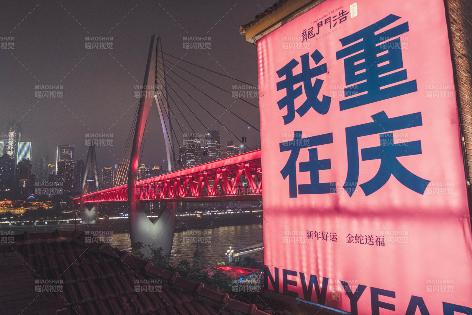 重慶龍門浩老街