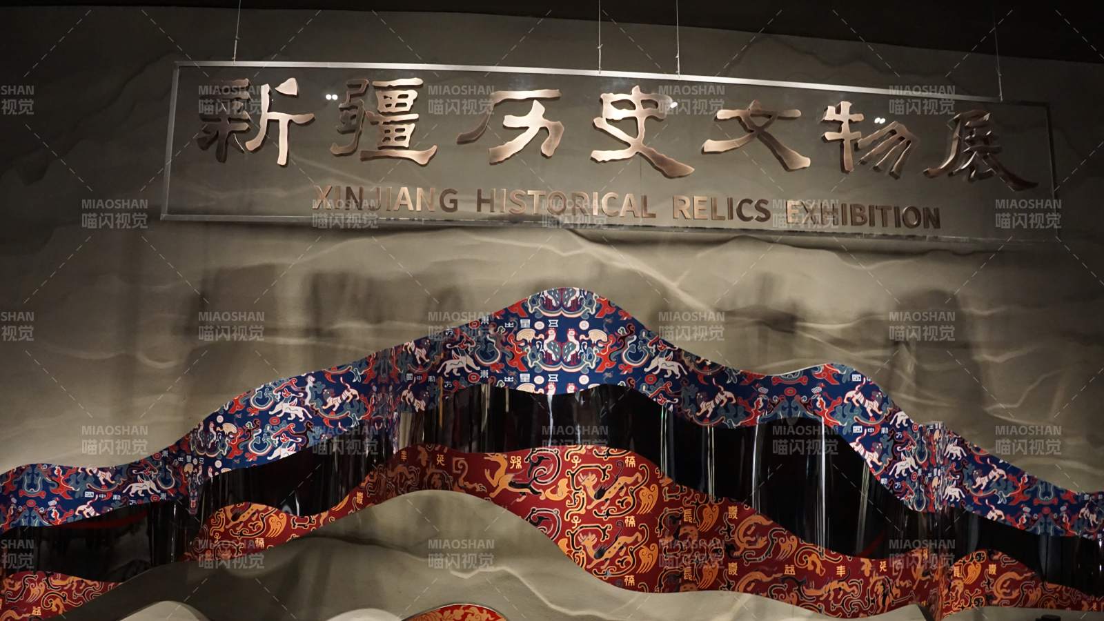 新疆歷史文物展