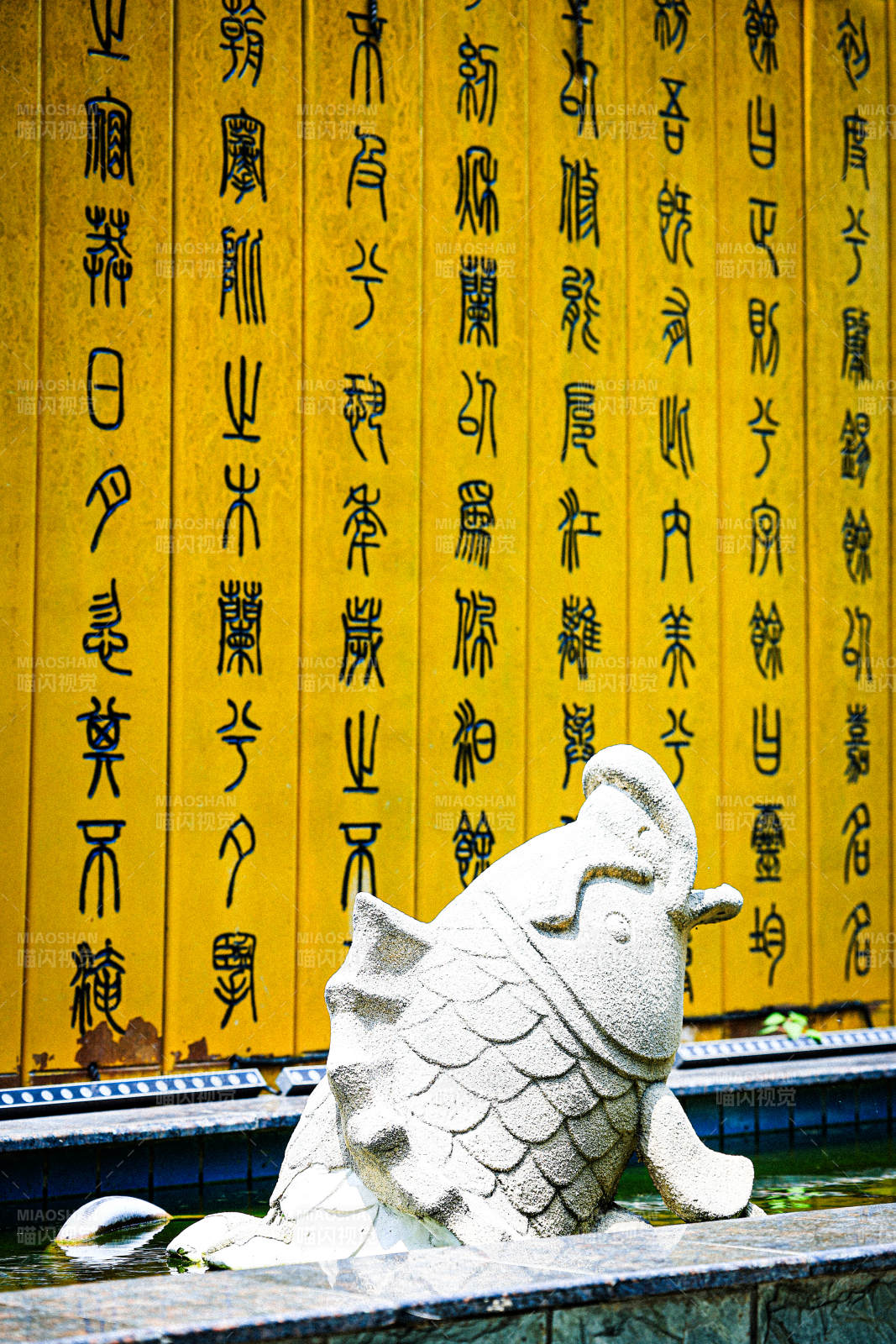 石雕鯉魚與金色碑文