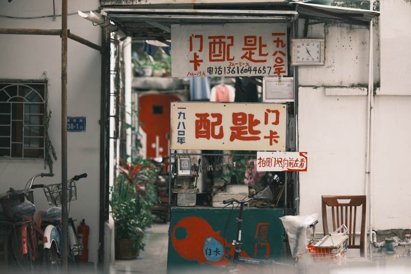街角小店 歲月靜好