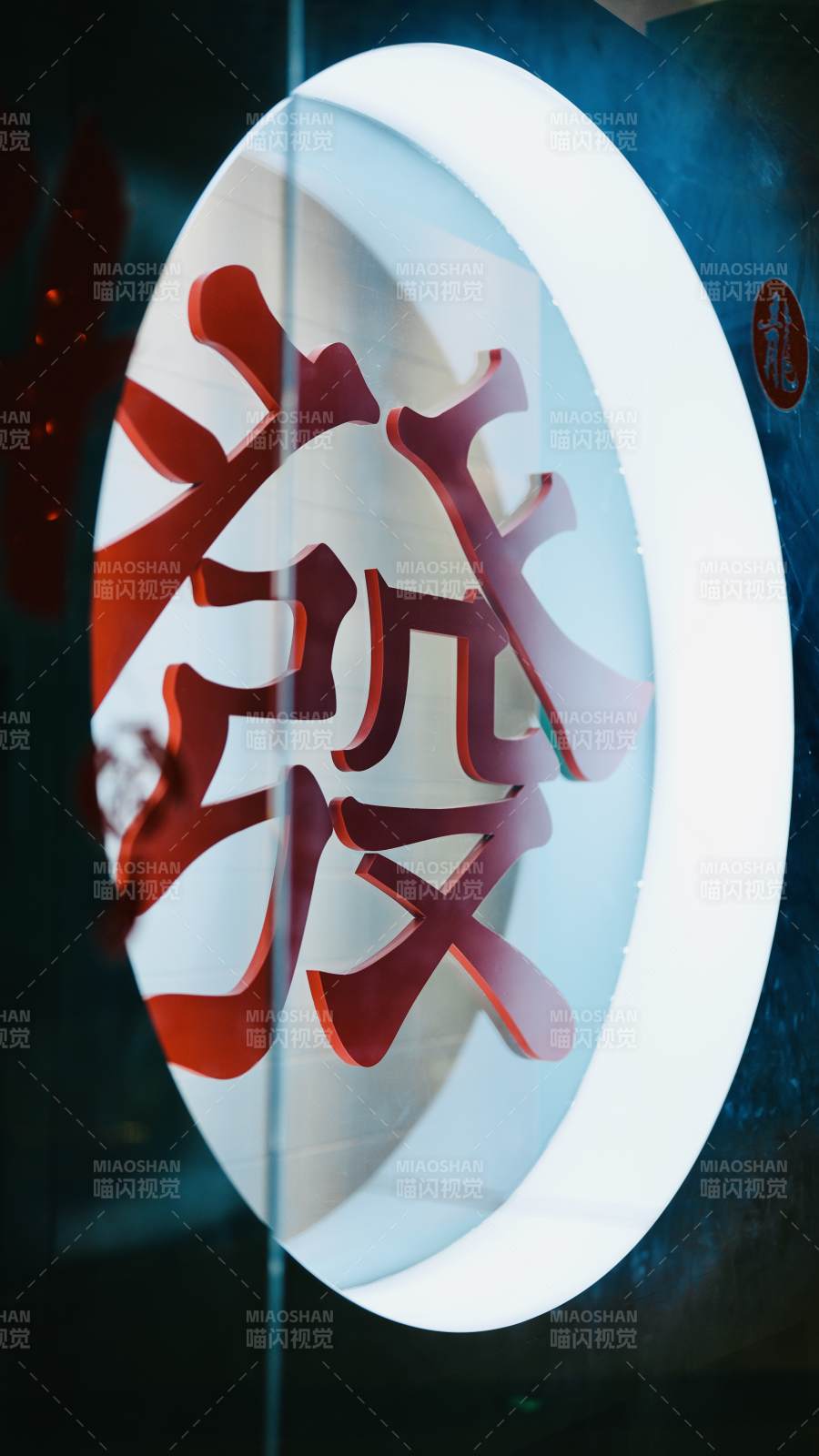 發字圓形燈箱招牌