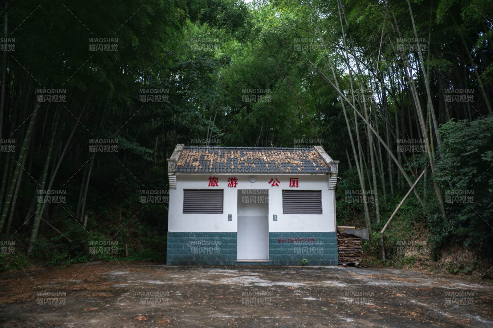 竹林中的公廁
