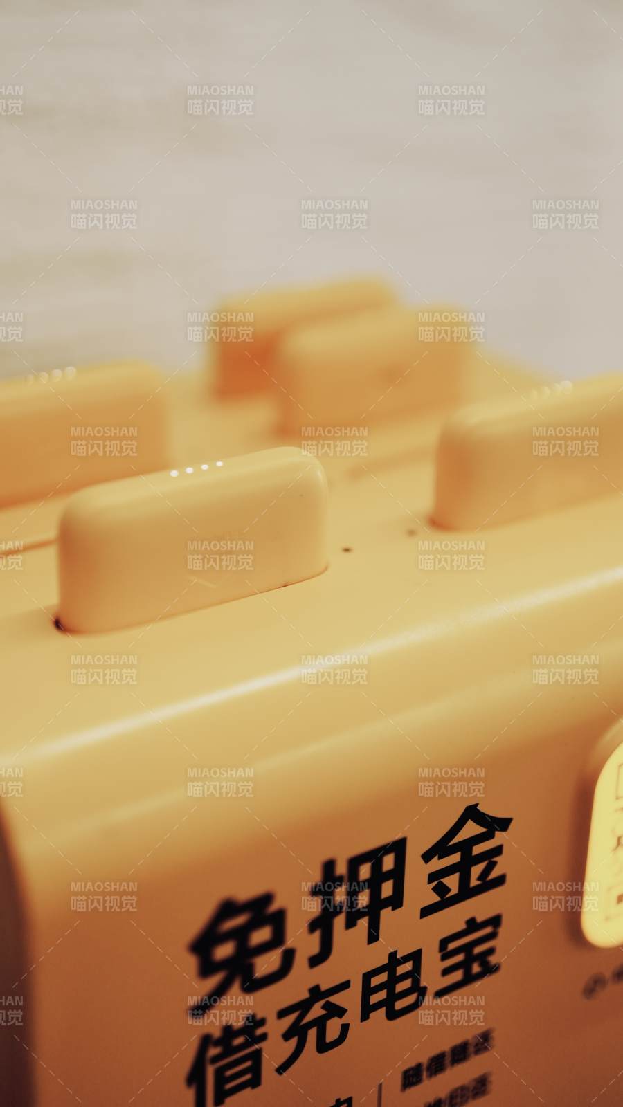 免押金借充電寶