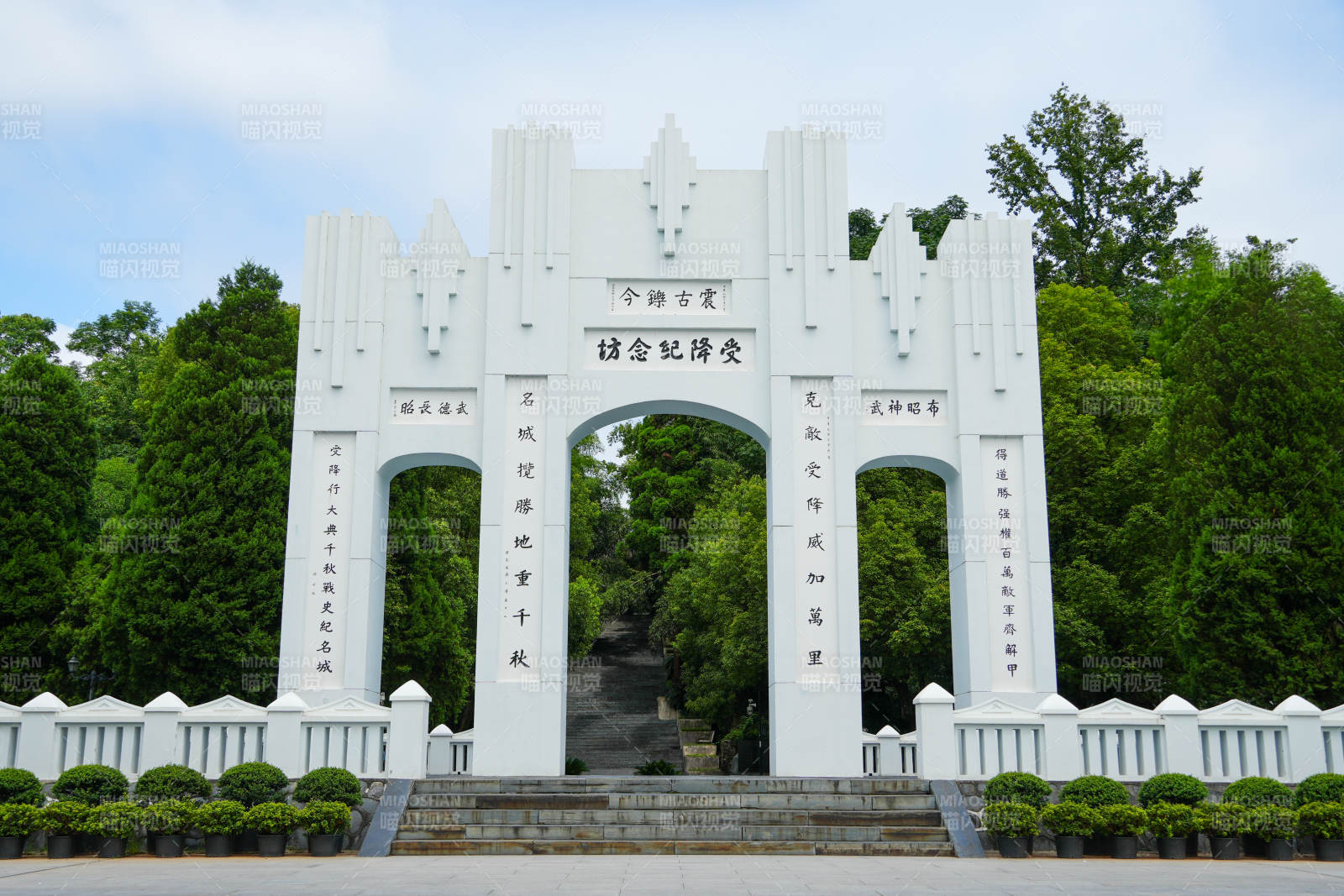 受降紀念坊